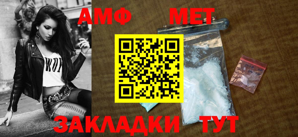 АМФЕТАМИН Розовый Ленинск-Кузнецкий