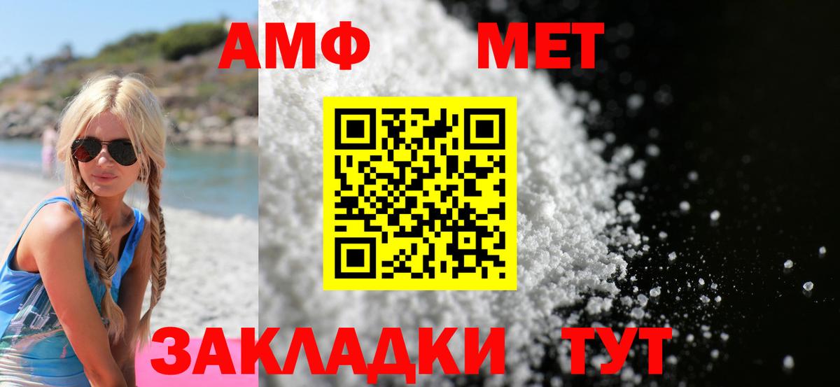 Ленинск-Кузнецкий  АМФЕТАМИН Розовый  Вход с VPN 
