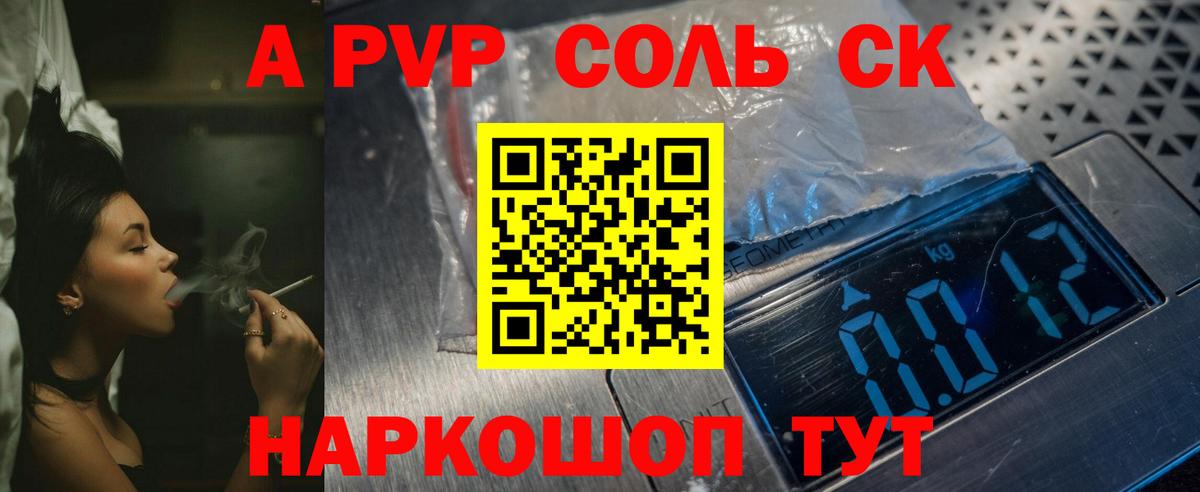 APVP СК КРИС  Вход с VPN  APVP  Альфа ПВП СК  Alfa_PVP крисы CK  Ленинск-Кузнецкий 