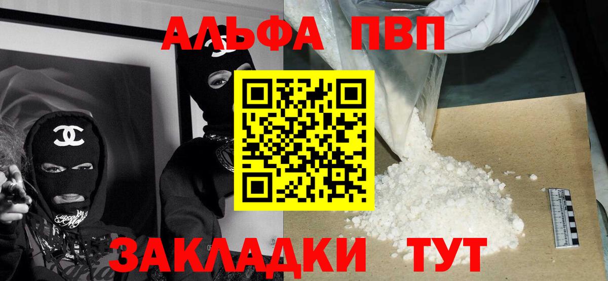 APVP VHQ Ленинск-Кузнецкий