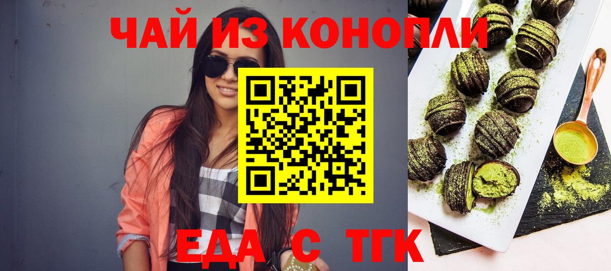 Cannafood марихуана  Вход с VPN  Ленинск-Кузнецкий 