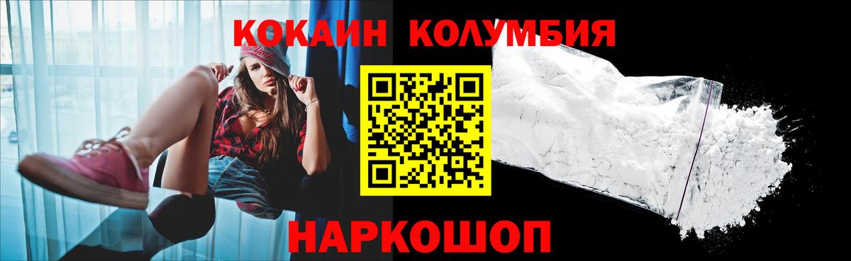 COCAIN 98% Ленинск-Кузнецкий