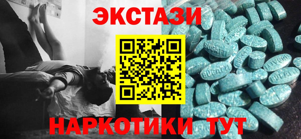 ЭКСТАЗИ VHQ  ЭКСТАЗИ  ЭКСТАЗИ VHQ  OMG маркетплейс  купить наркоту  Вход с VPN  Ленинск-Кузнецкий 