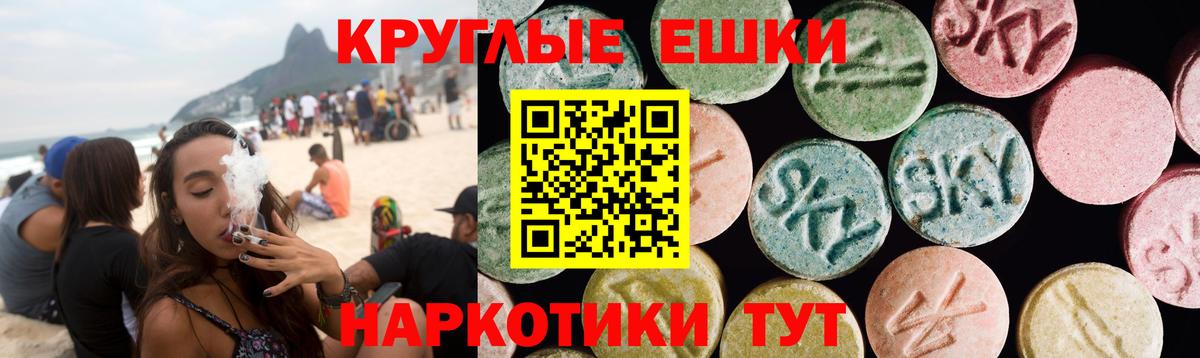 Ecstasy 280мг Ленинск-Кузнецкий