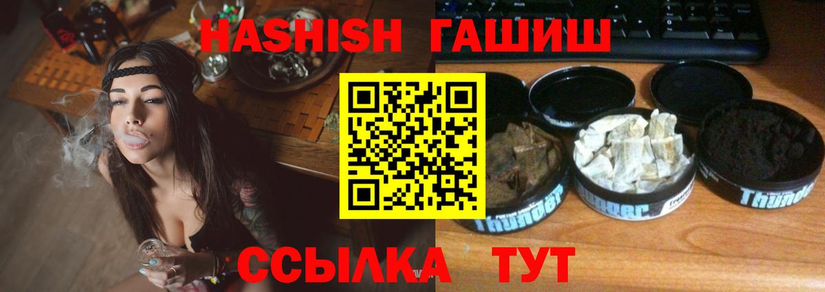 Гашиш убойный  Вход с VPN  Ленинск-Кузнецкий 