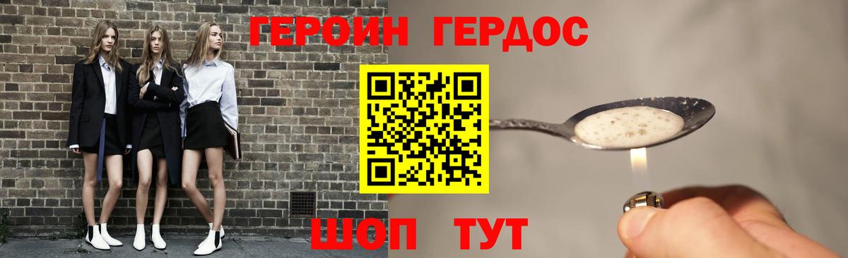ГЕРОИН Heroin  ГЕРОИН  Ленинск-Кузнецкий  Вход с VPN 