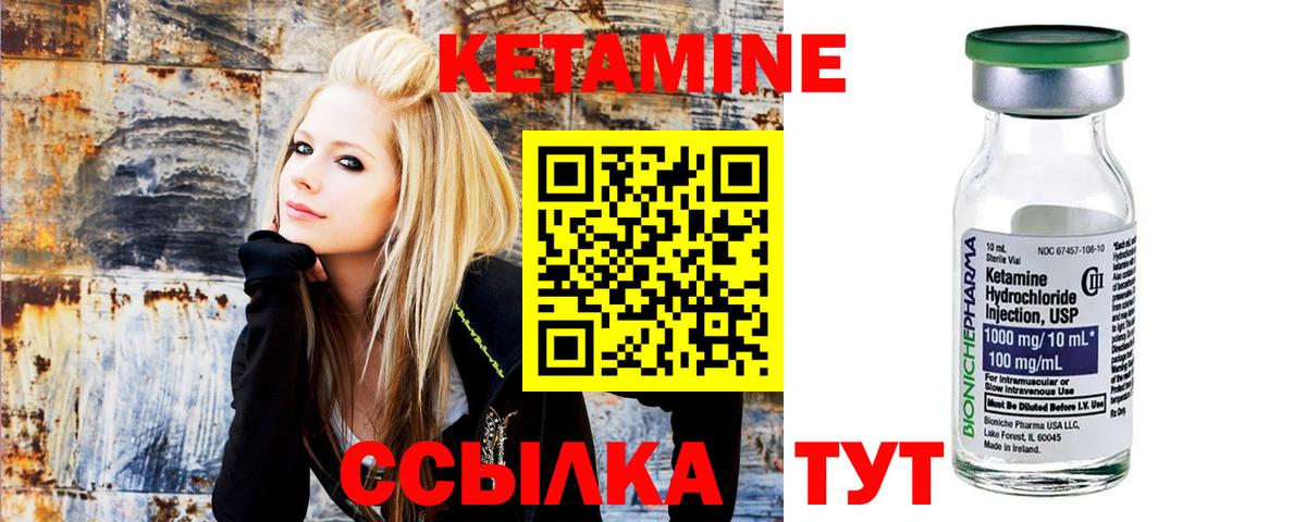 Кетамин ketamine Ленинск-Кузнецкий