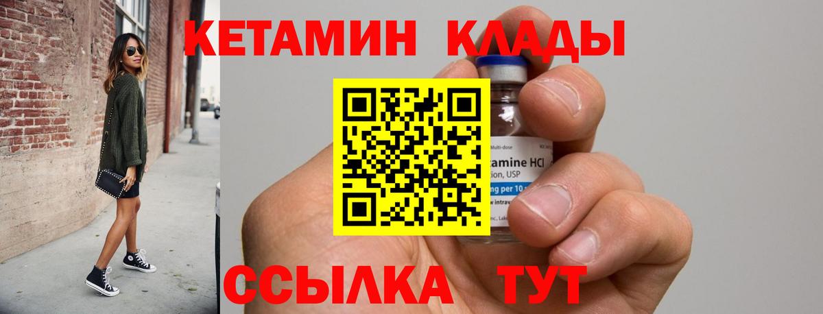 КЕТАМИН ketamine  маркетплейс клад  Ленинск-Кузнецкий  Вход с VPN 