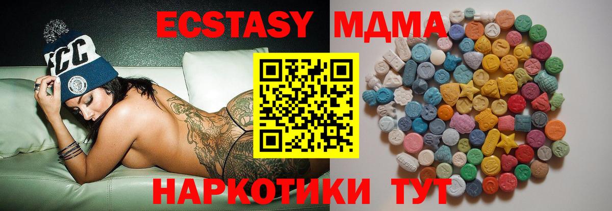 МДМА  Вход с VPN  Ленинск-Кузнецкий  МДМА кристаллы 