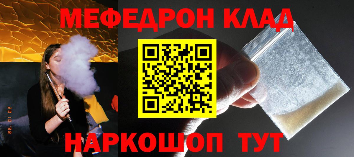 МЕФ 4 MMC  Вход с VPN  МЕФ мяу мяу  Ленинск-Кузнецкий 