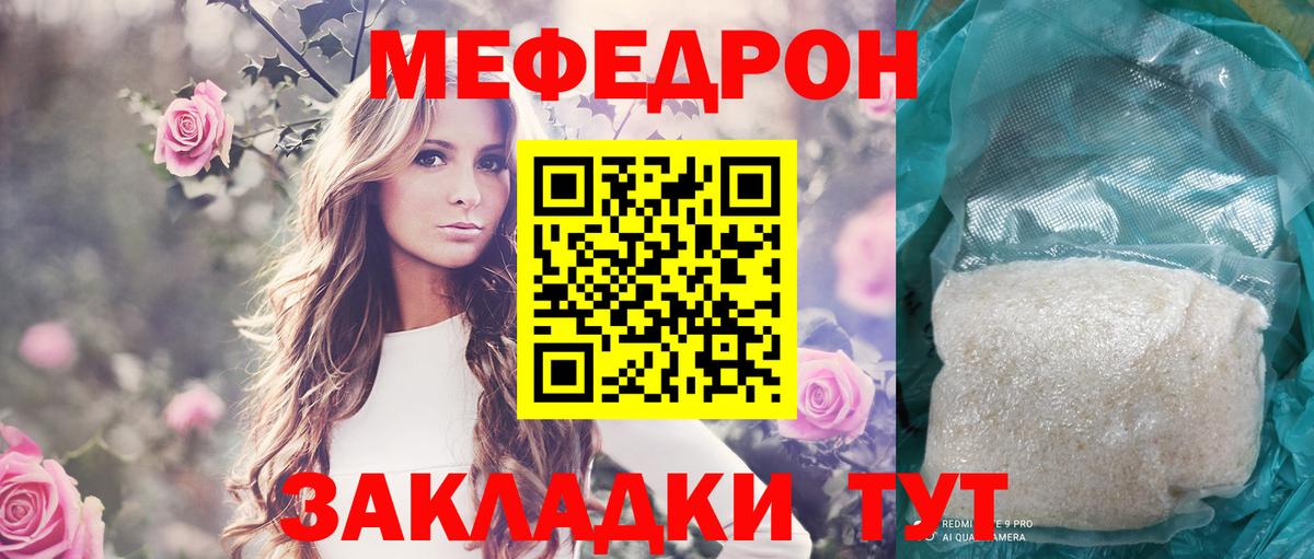 Меф кристаллы Ленинск-Кузнецкий