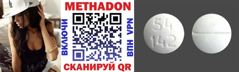 МЕТАДОН белоснежный  мега как войти  Ленинск-Кузнецкий 