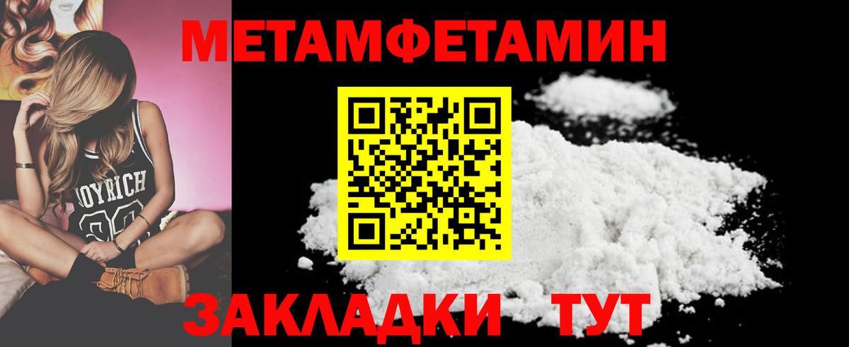 Ленинск-Кузнецкий  Метамфетамин пудра  Вход с VPN 