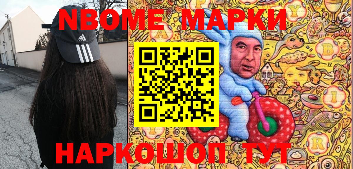 Наркотические марки  Наркотические марки 1,8мг  Ленинск-Кузнецкий  Вход с VPN  Наркотические марки 1,8мг 